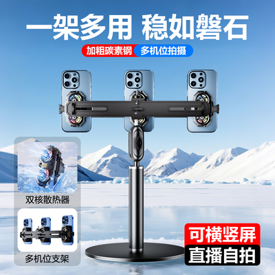 多机位主播专用散热器超静音