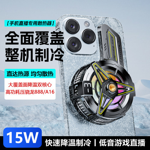 异形散热器15瓦大功率苹果专用