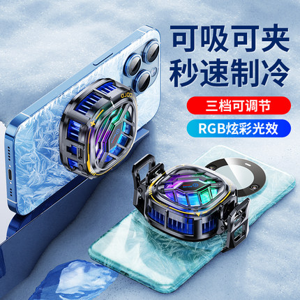 vivo iQOO手机散热器半导体制冷无线充电平板ipad静音磁吸适用直播专用吃鸡黑鲨游戏neo5pro风扇降温神器背夹
