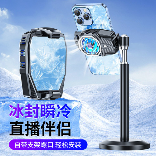 无需插线】续航充电款手机散热器