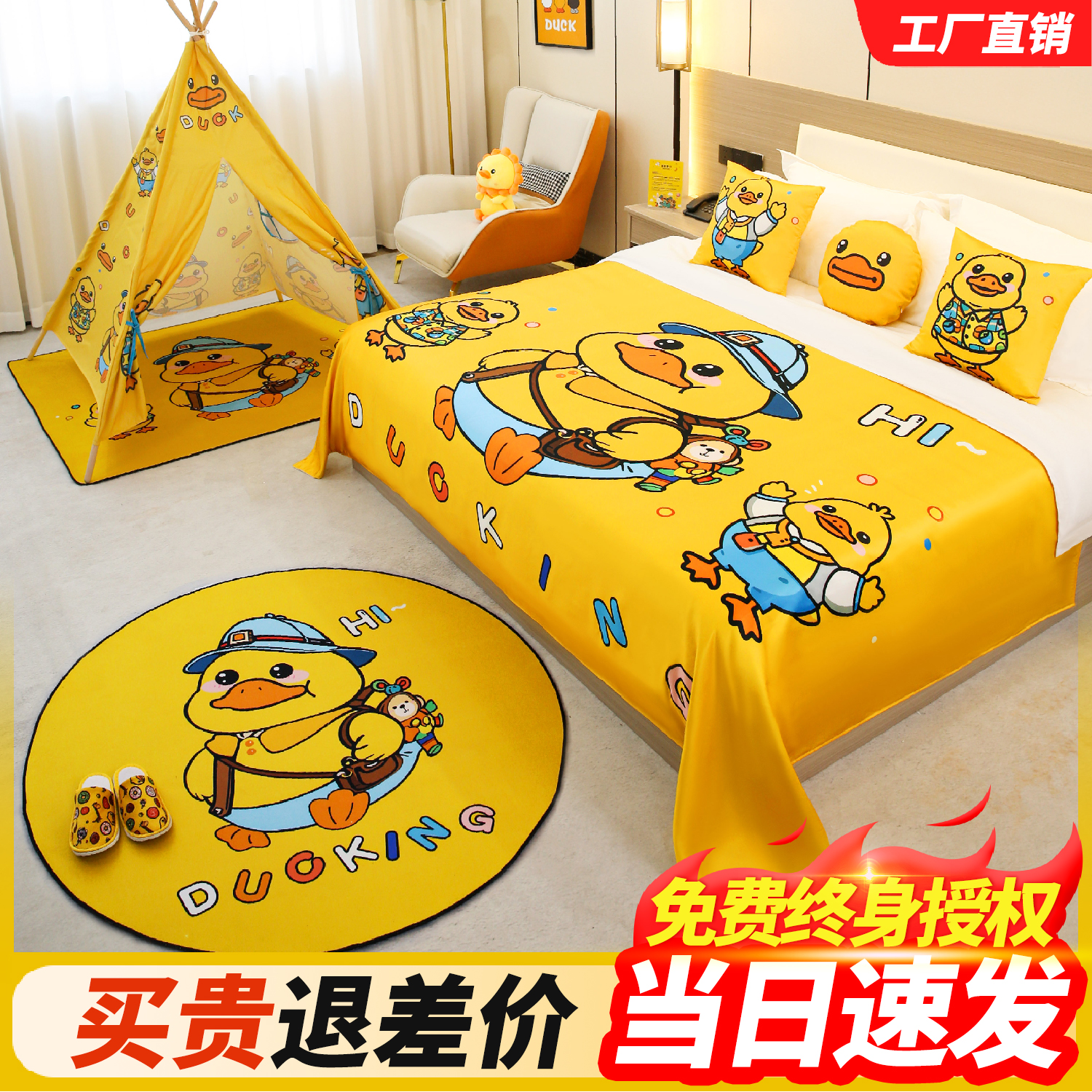 酒店亲子房布置儿童卡通床盖抱枕