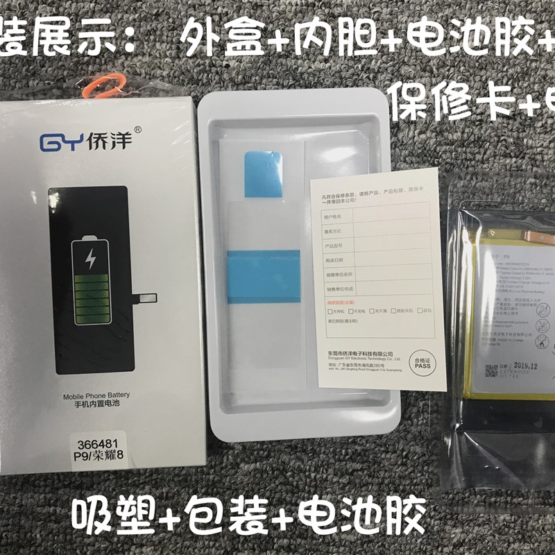 急速发货适用魅蓝E/E2/E3/6T/S6 BA612/711/02/741/851内置