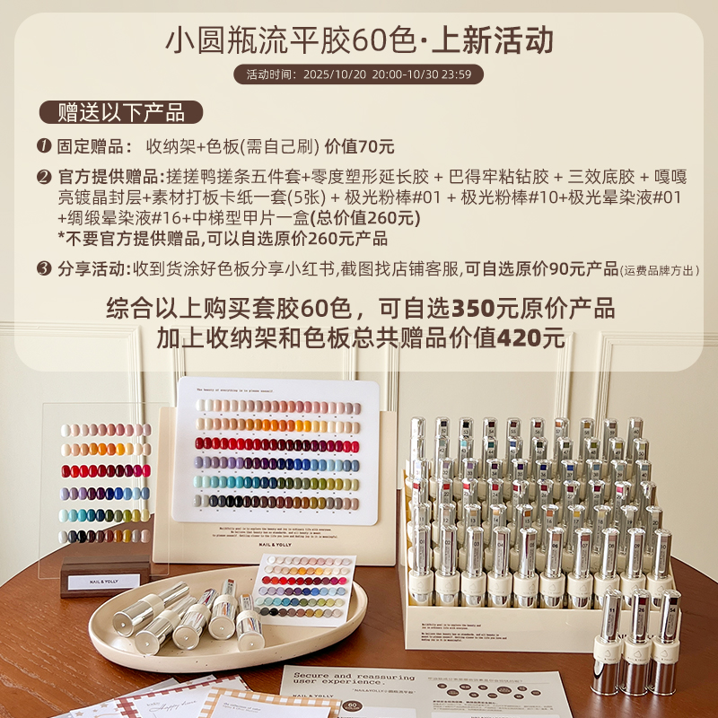 悠梨小圆瓶流平胶60色2025全套高饱和显白实色瓶装甲油胶美甲套装