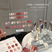 悠梨10色少女心瓶装 2025爆闪碎钻胶欧泊高密度爆闪反光秋冬甲油胶