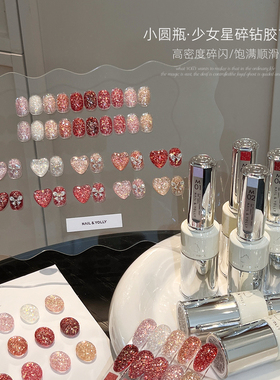 悠梨10色少女心瓶装2025爆闪碎钻胶欧泊高密度爆闪反光秋冬甲油胶