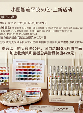悠梨2025小圆瓶流平胶60色高饱和1-50色显白瓶装甲油胶美甲套装