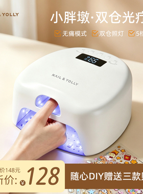 悠梨小胖墩双仓字母智能美甲灯大功率速干不黑手烤灯美甲店专用
