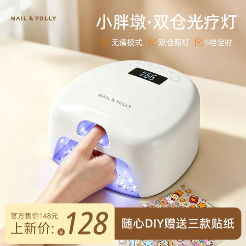 悠梨小胖墩双仓字母智能美甲灯大功率速干不黑手烤灯美甲店专用