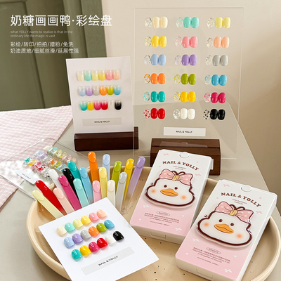 悠梨18色奶糖画画鸭彩绘盘春夏拍拍彩绘画花胶转印美甲店甲油胶