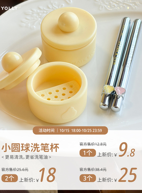 悠梨小圆球美甲洗笔带盖亮片美甲笔专用精致水杯洗笔器清洗工具