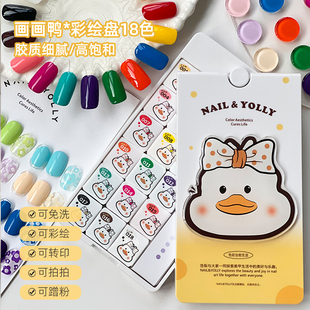悠梨18色画画鸭彩绘盘新品三原色拍拍彩绘画花胶转印美甲店甲油胶