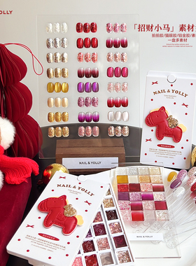 悠梨24色招财小马2026猫眼铂金胶细闪拍拍新年素材胶显白甲油胶