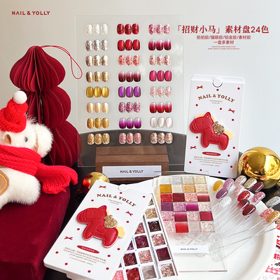 悠梨24色招财小马2026猫眼铂金胶细闪拍拍新年素材胶显白甲油胶