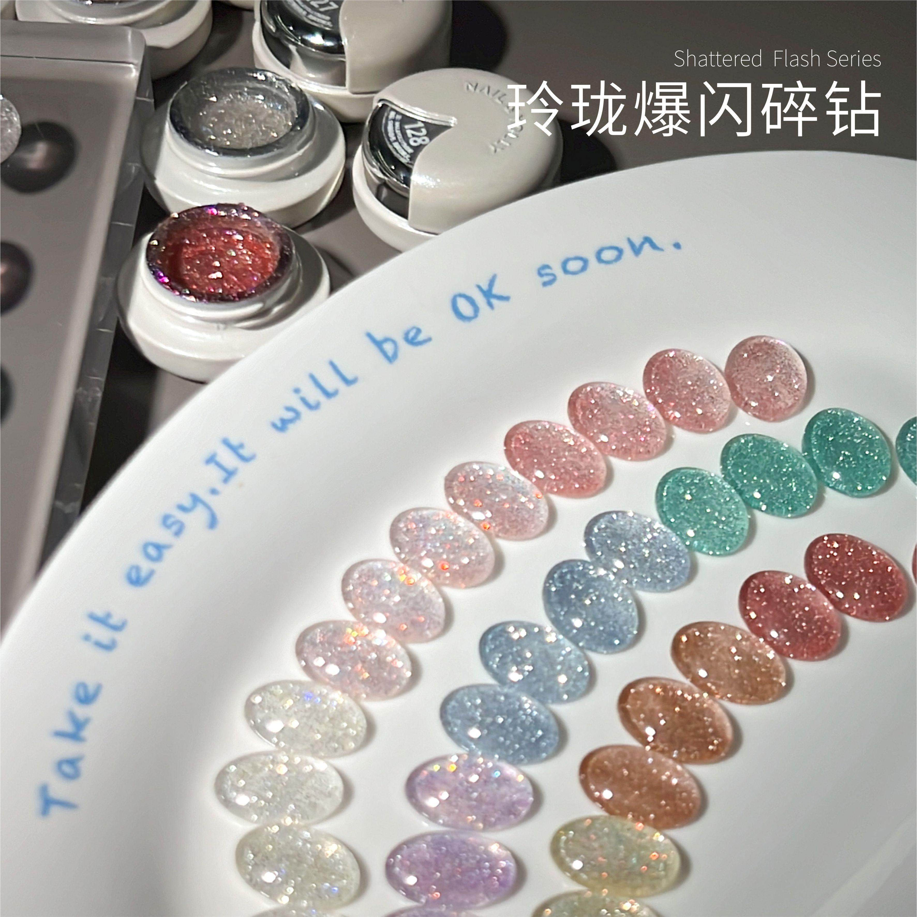 2025年新款爆闪碎钻甲油胶悠梨