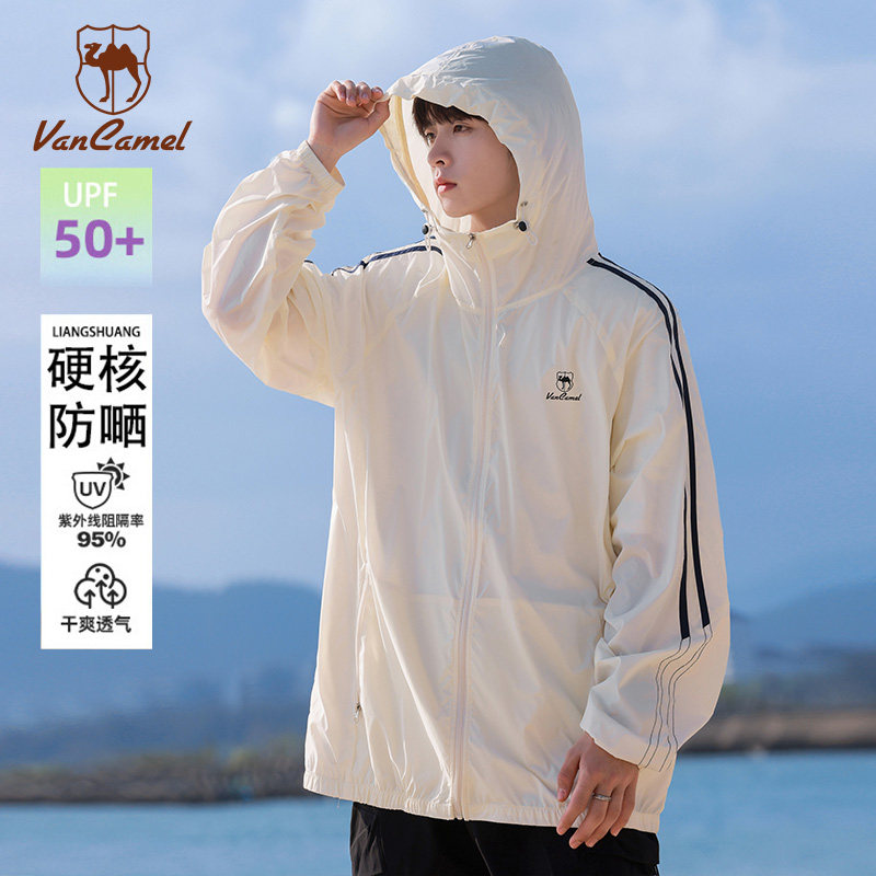 西域骆驼冰丝防晒衣外套男防晒服