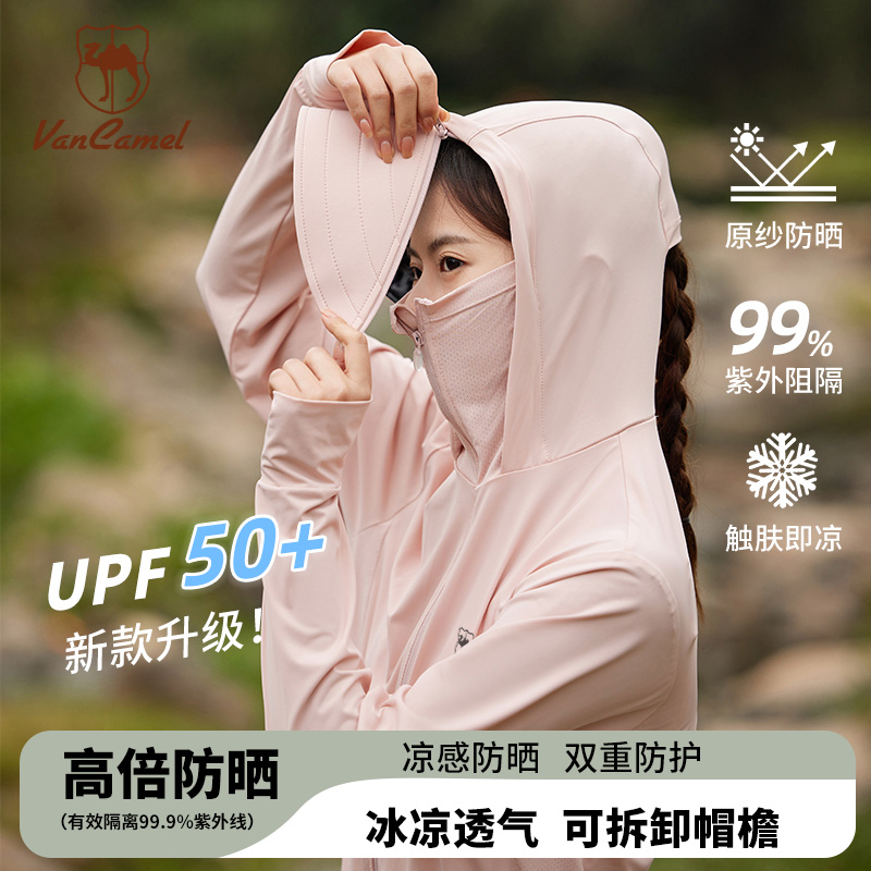 西域骆驼冰丝防晒衣女轻薄防晒服
