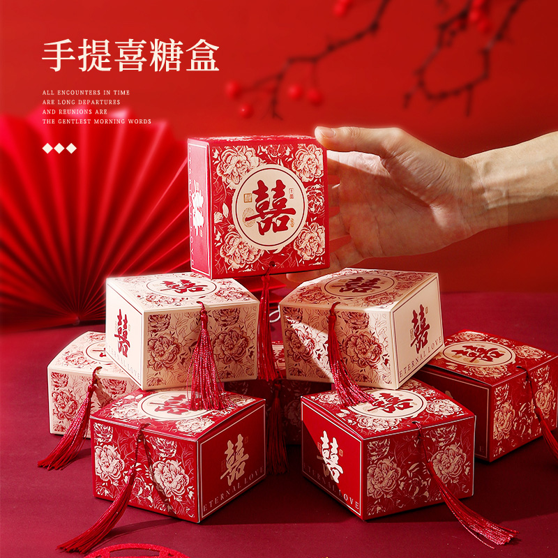 结婚喜糖盒子2025新款中式婚礼糖果盒订婚专用伴手礼盒包装盒空盒