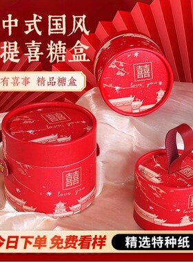 结婚喜糖盒子2025新款手提糖果包装盒免安装婚礼订婚专用喜糖袋子