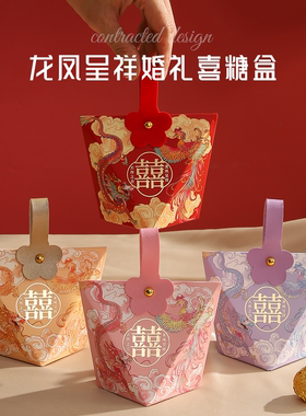 喜糖盒子2025新款手提高档结婚糖果礼盒包装盒婚礼订婚专用喜糖袋