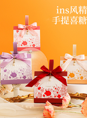 喜糖盒子2024新款创意花束欧式喜糖袋高级感婚礼订婚糖果包装礼盒