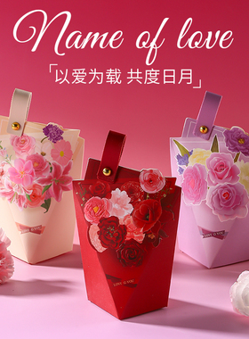 喜糖盒子2025新款婚礼订婚创意花束手提糖果包装盒伴手礼盒喜糖袋