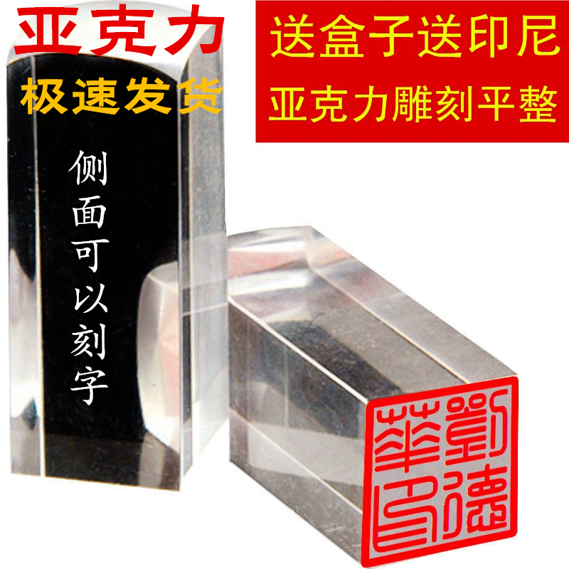 贝骏毅名章耐磨印迹清晰签名私章