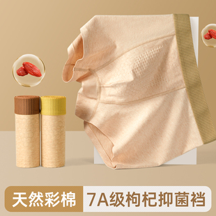 Goodnei新款男士内裤天然彩棉无痕抗菌裆舒适透气四角男士生短裤