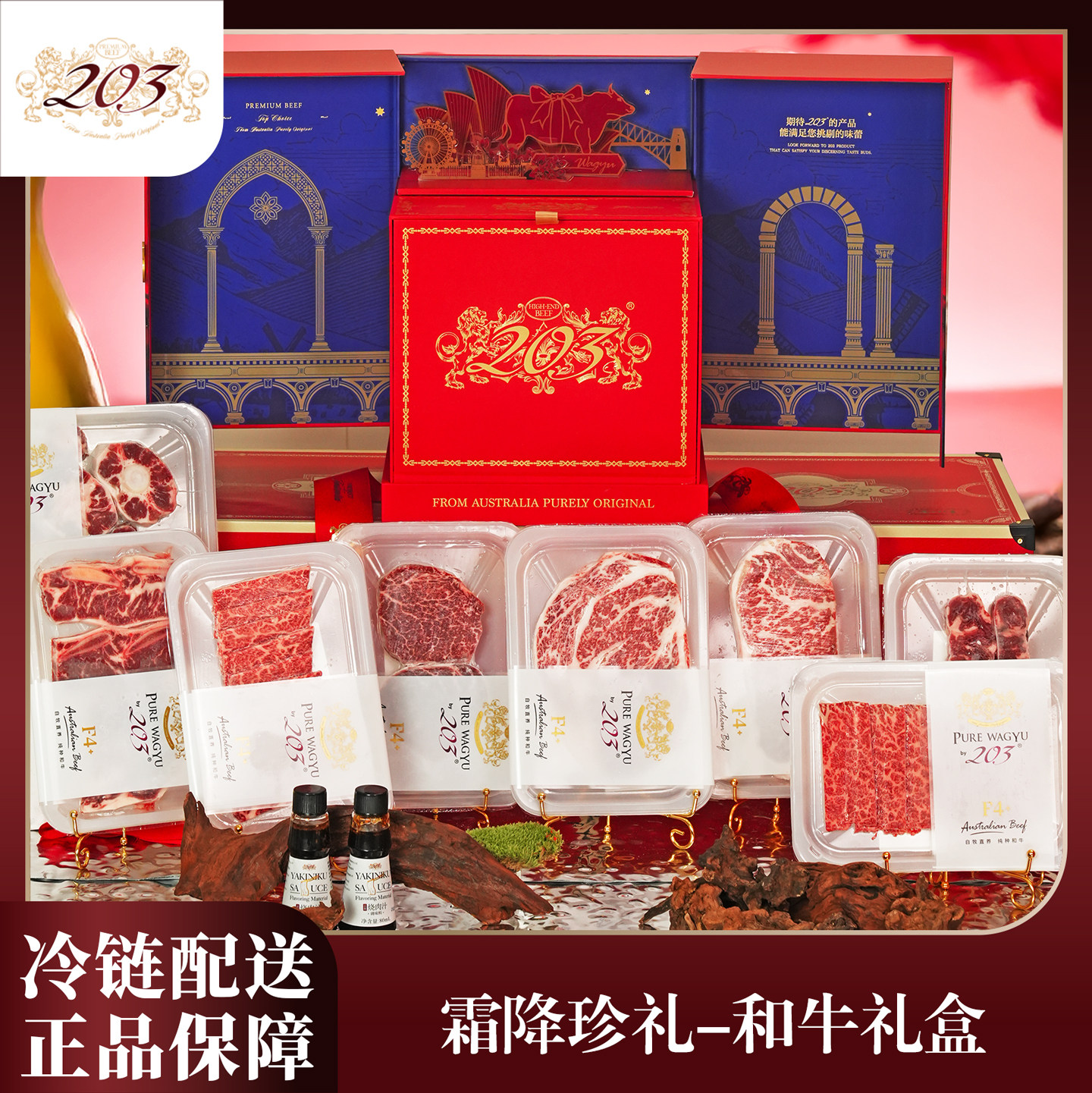 澳洲原切和牛新年送礼节日高端礼盒企业礼品生鲜牛肉牛排兑换卡券