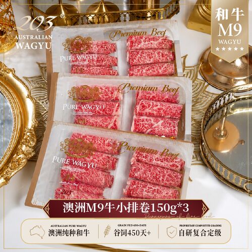 【牛小排限量尝鲜】澳洲M9牛小排火锅卷 纯种和牛 原切火锅食材