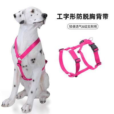 工字型狗狗胸背带背心式大型犬轻量H款胸背防爆冲宠物牵引绳安全