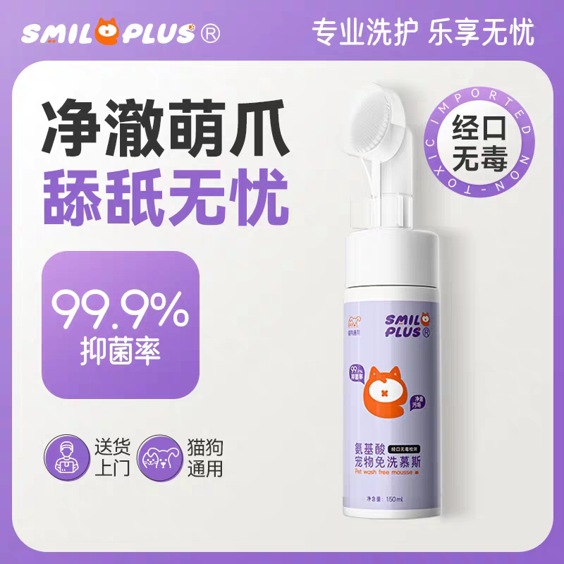 开颜猫狗口腔清洁喷雾去牙渍除臭图片