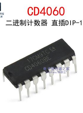 (2个)直插CD4060 14级二进制串行计数 DIP-16 逻辑IC芯片CD4060BE