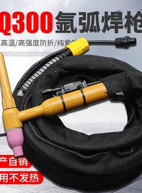 300A氩弧焊枪WS/TIG-250315氩弧焊线焊枪18烫机平方气冷配件头防