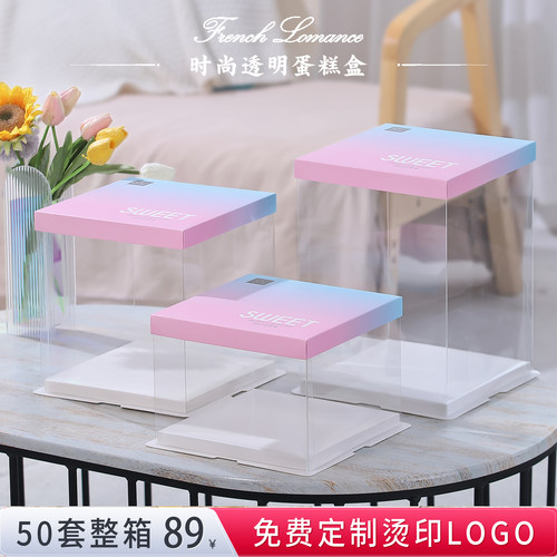 批发6寸82元50套！透明蛋糕盒