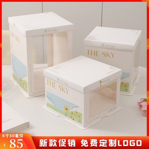 6寸50套82元起！蛋糕盒抢疯了！