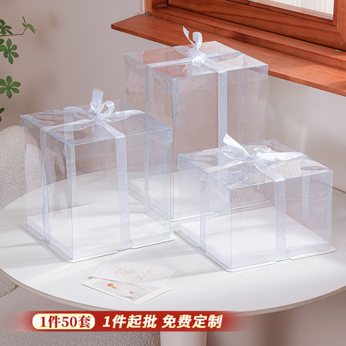 网红定制全透明生日蛋糕盒