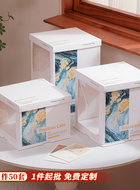 50套对开窗生日蛋糕盒子包装盒透明6寸8/10/12寸双层加高方形烘焙