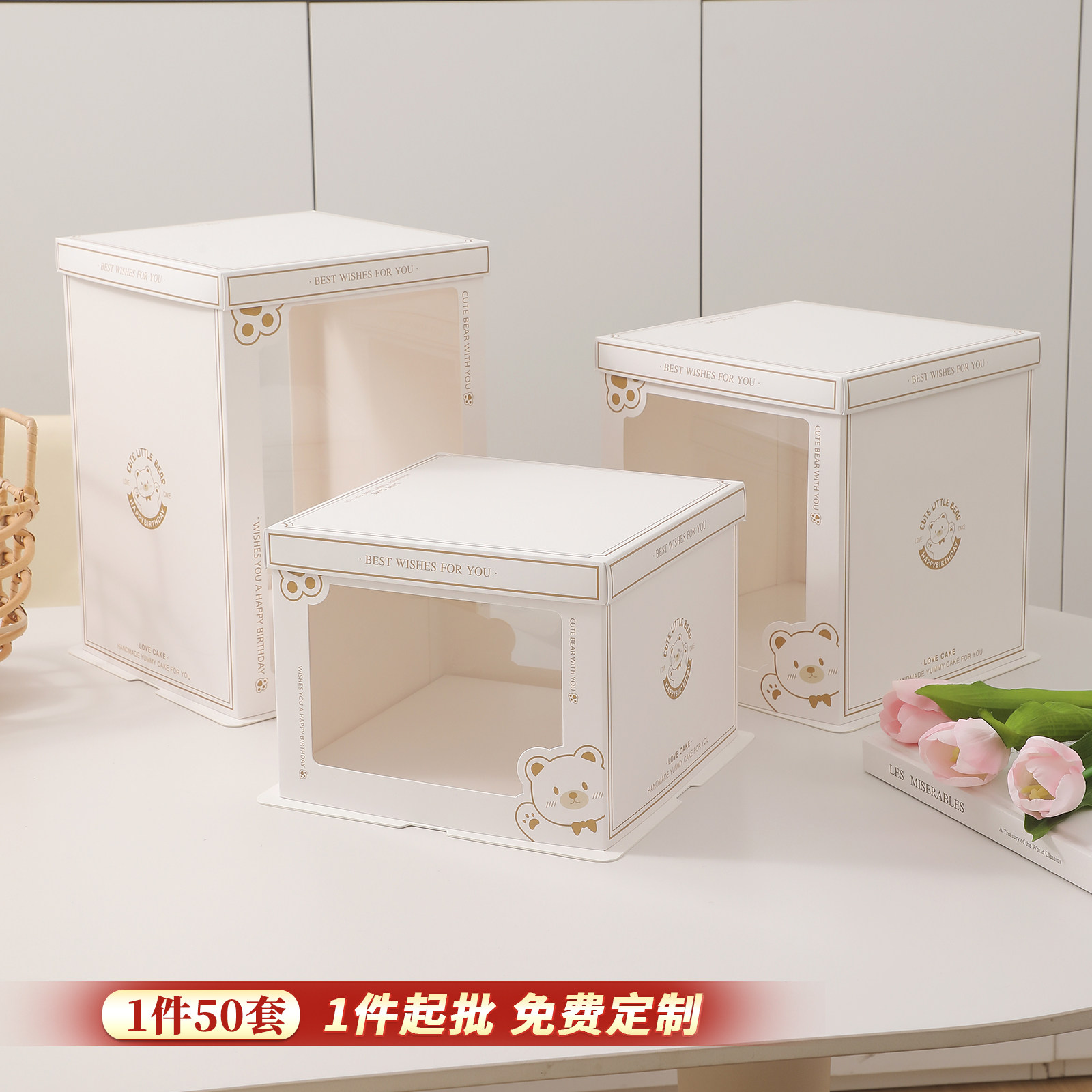 50套网红对开窗生日蛋糕盒子包装盒6寸六8八10十12寸双层加高透明