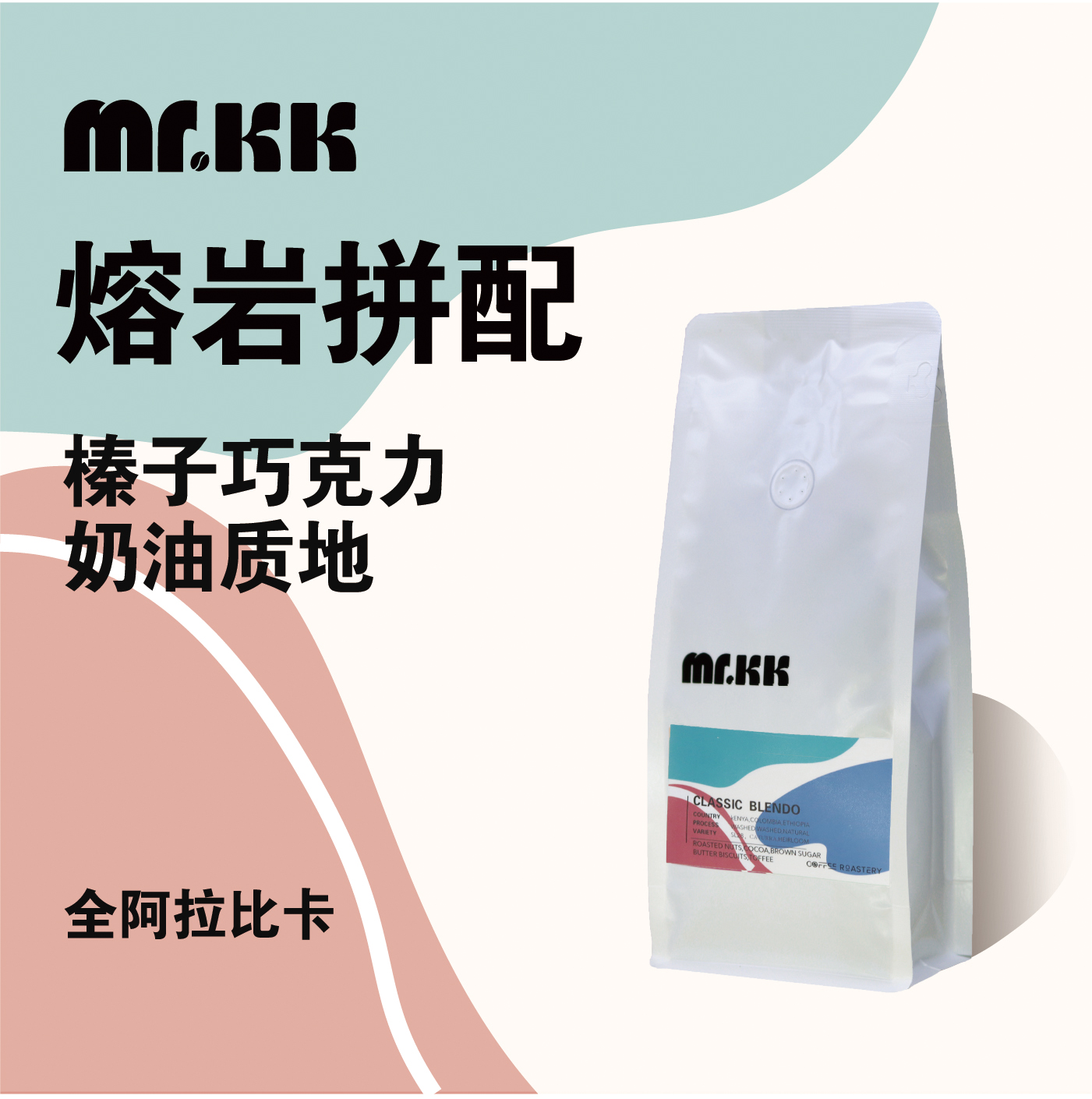 Mr.KK咖啡豆奶油质地深烘咖啡豆