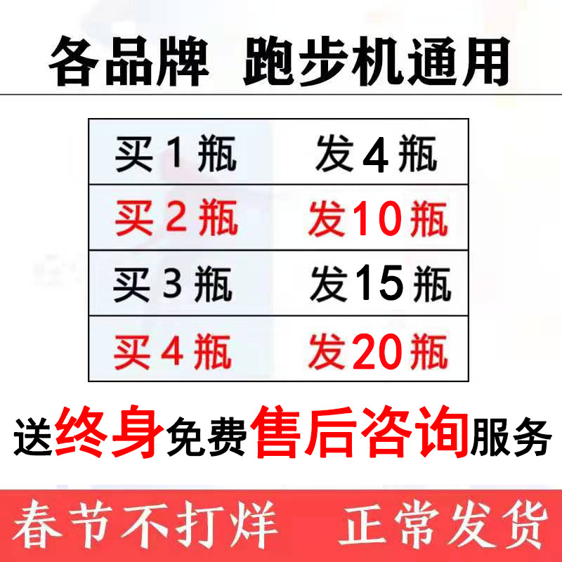 佑美跑步机硅油 润滑油跑带专用高浓度保养油家用健身器材通用