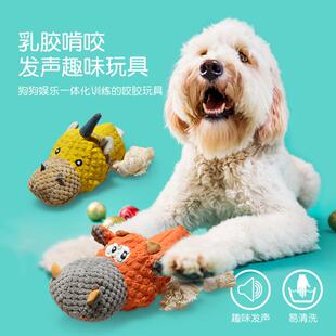 狗狗乳胶摇粒绒玩具狗狗发声毛绒玩具狗咬玩具磨牙解闷发声玩具
