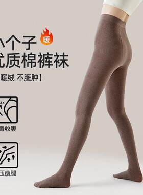 小个子咖色打底裤女秋冬加绒加厚棉竖条外穿连裤袜压力瘦腿袜