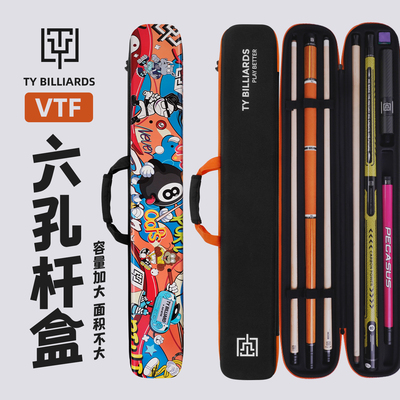 TY太一台球杆vtf杆盒二分之一美式大头杆九球球六孔杆盒配件用品