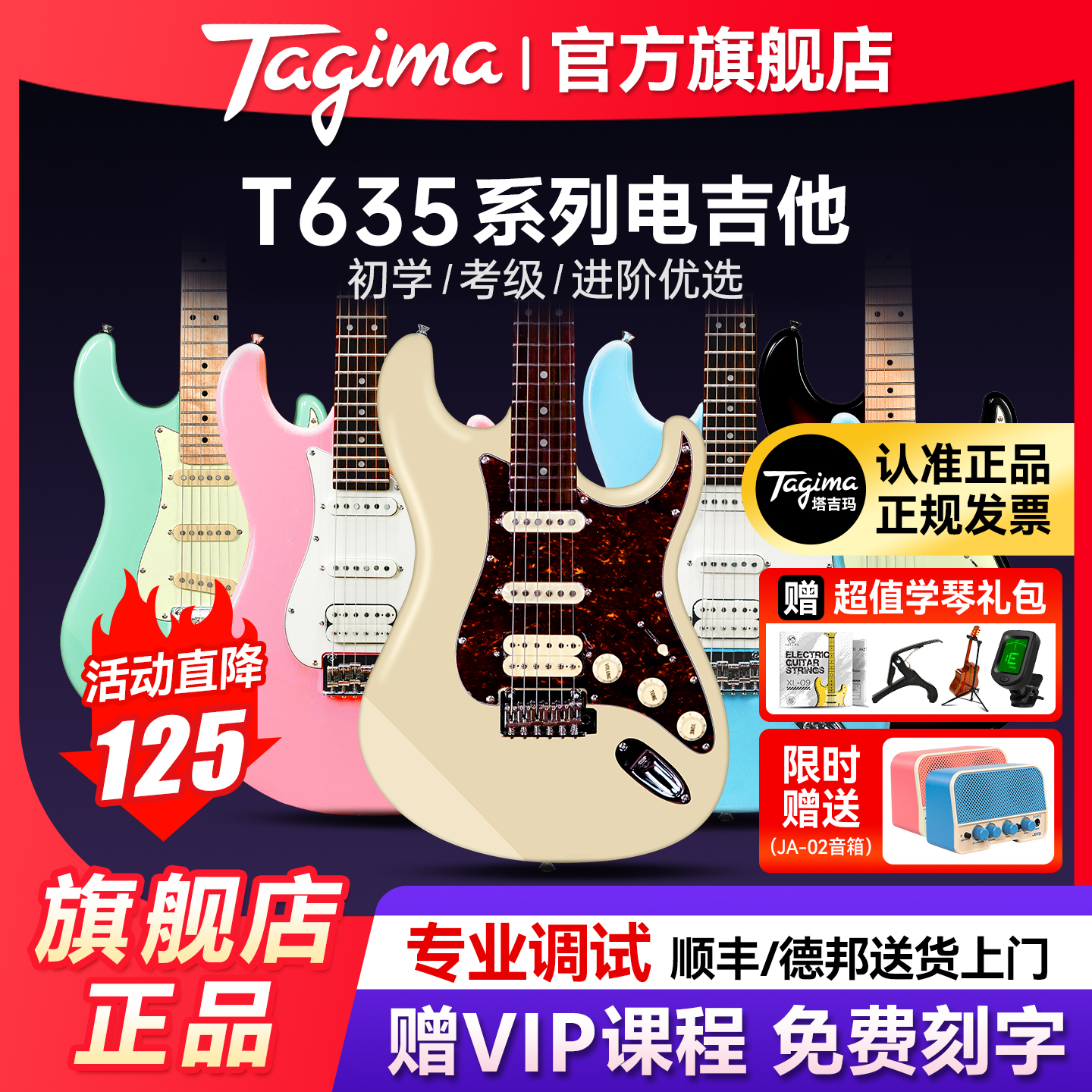 Tagima塔吉玛T635pro双摇电吉他
