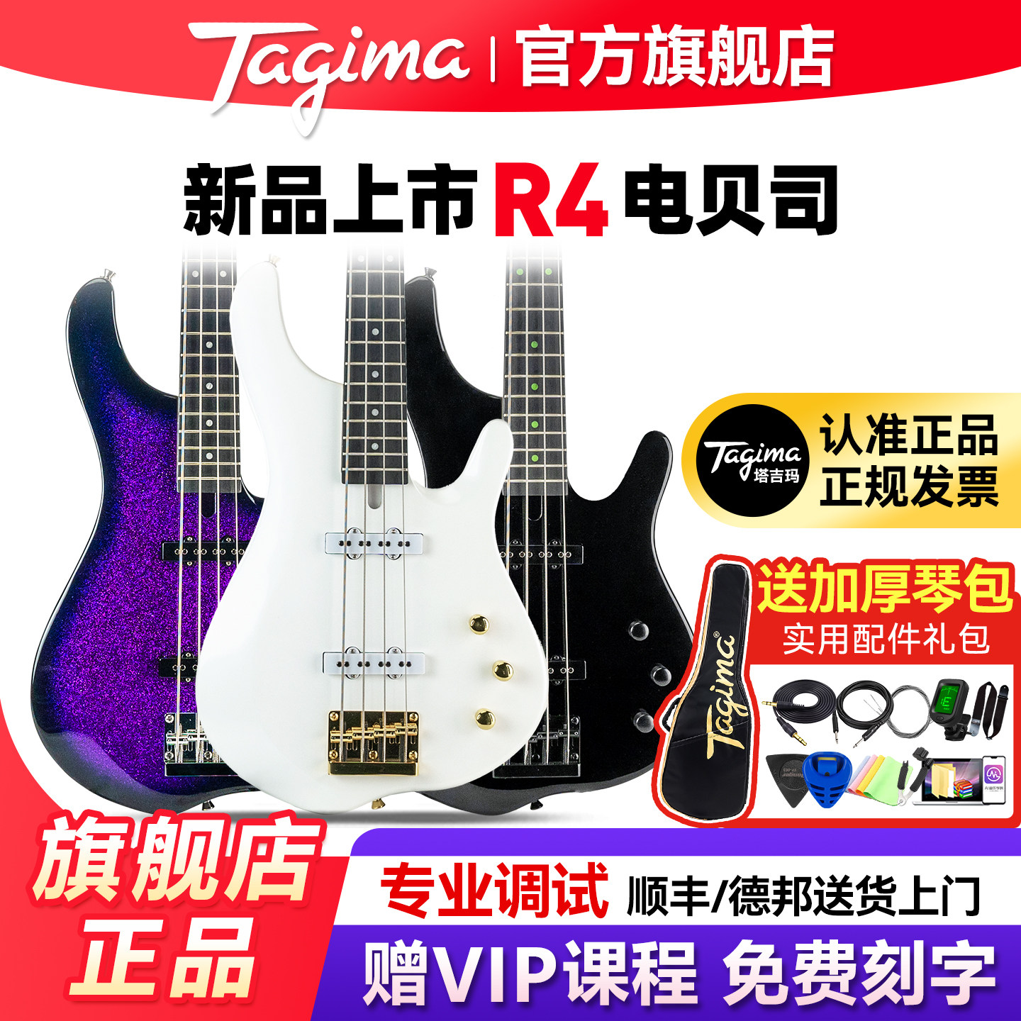 Tagima塔吉玛R4贝斯新品上市速发图片