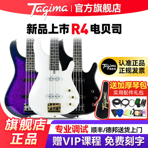 Tagima塔吉玛R4贝斯新品上市速发