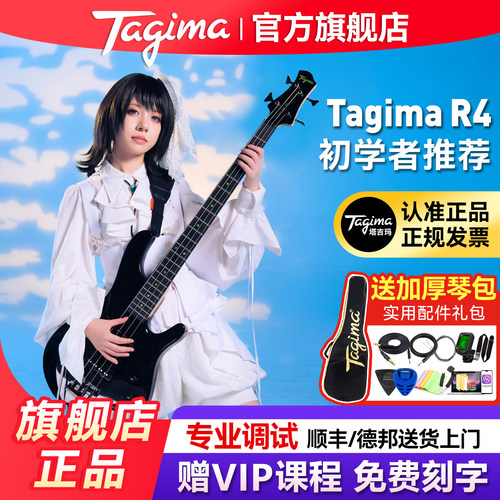 Tagima塔吉玛R4电贝斯官方店正品
