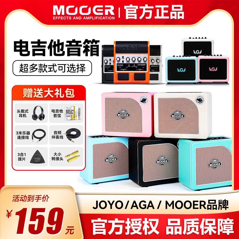 电吉他音箱便携式弹唱家用户外多功能充电蓝牙音响全套十大品牌