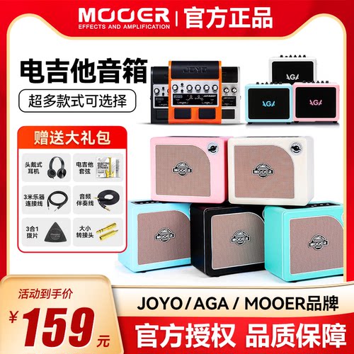 电吉他音箱便携式弹唱家用户外多功能充电蓝牙音响全套十大品牌
