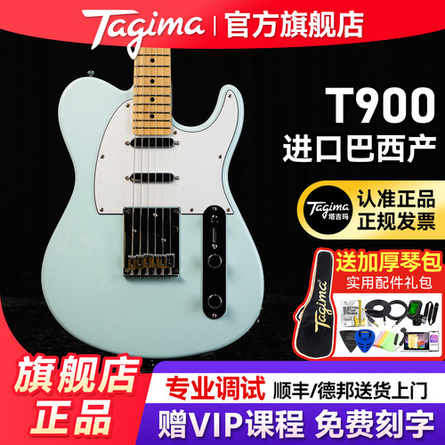 agima塔吉玛巴西产演出级T900
